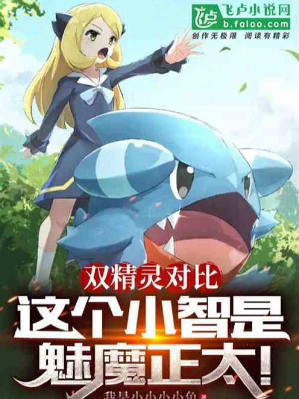 [Truyện Chữ] - Pokemon: Ta Dựa Vào Thu Đồ Đệ Mà Nổi Danh Trên Đời!