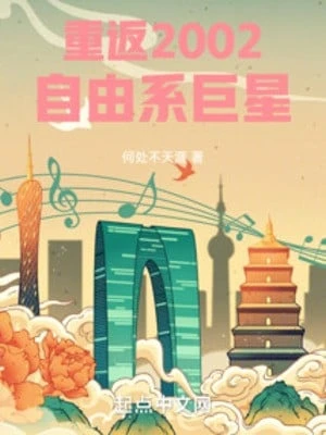 [Truyện Chữ] - Quay Về 2002: Hệ Tự Do Cự Tinh