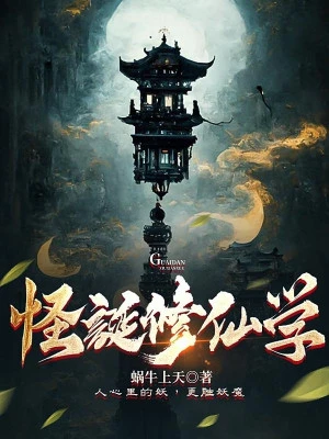 [Truyện Chữ] - Quái Đản Tu Tiên Học