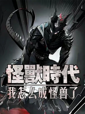 [Truyện Chữ] - Quái Thú Thời Đại: Ta Làm Sao Thành Quái Thú Rồi