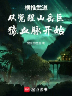 [Truyện Chữ] - Quét Ngang Võ Đạo Từ Thức Tỉnh Sơn Nhạc Cự Viên Huyết Mạch Bắt Đầu