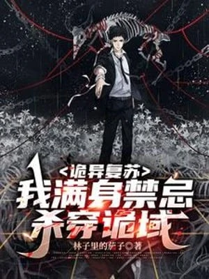 [Truyện Chữ] - Quỷ Dị Khôi Phục: Ta Đầy Người Cấm Kỵ Giết Xuyên Quỷ Vực