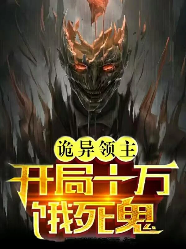 [Truyện Chữ] - Quỷ Dị Lãnh Chúa, Bắt Đầu Mười Vạn Quỷ Chết Đói