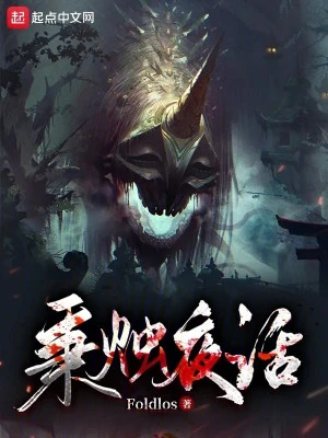 [Truyện Chữ] - Quỷ Dị Thế Giới Cầu Sinh Sổ Tay