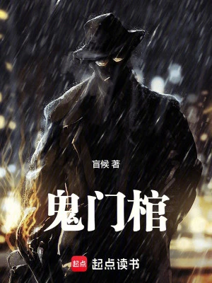 [Truyện Chữ] - Quỷ Môn Quan