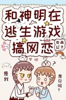 [Truyện Chữ] - Quỷ Thần Không Vào Chưa Mở Cửa