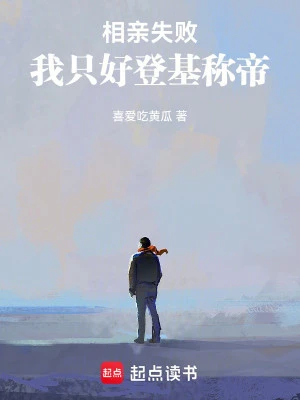 [Truyện Chữ] - Ra Mắt Thất Bại, Ta Không Thể Làm Gì Khác Hơn Là Đăng Cơ Xưng Đế