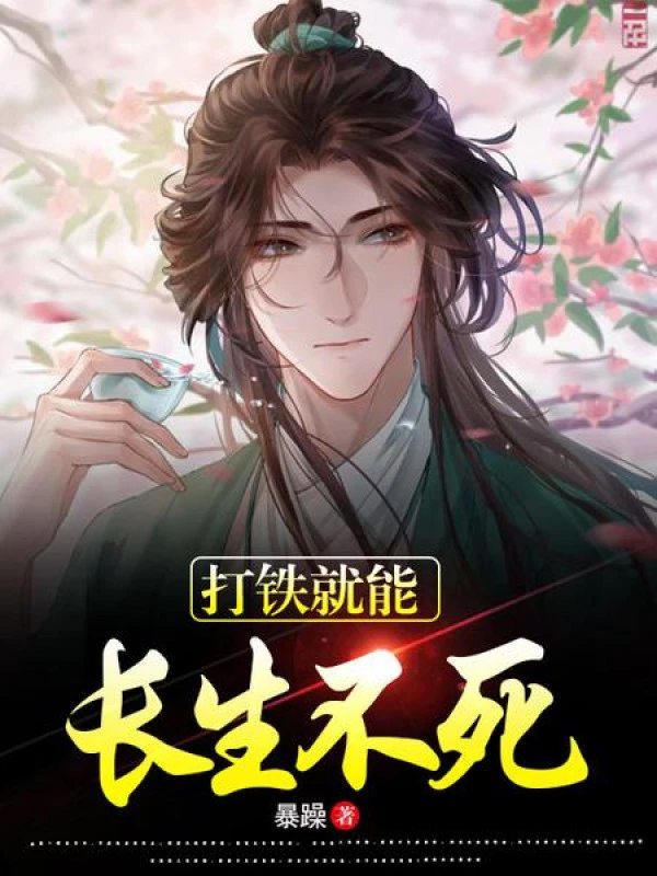 [Truyện Chữ] - Rèn Sắt Liền Có Thể Trường Sinh Bất Tử