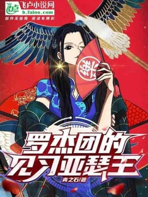 [Truyện Chữ] - Roger Đoàn Thực Tập Vua Arthur