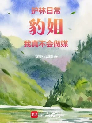 [Truyện Chữ] - Rừng Phòng Hộ Thường Ngày: Báo Tỷ, Ta Thật Sẽ Không Làm Mai