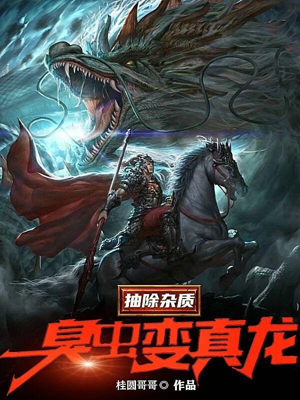 [Truyện Chữ] - Rút Trừ Tạp Chất, Con Rệp Biến Chân Long