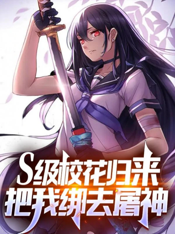 [Truyện Chữ] - S Cấp Giáo Hoa Trở Về, Đem Ta Trói Đi Đồ Thần