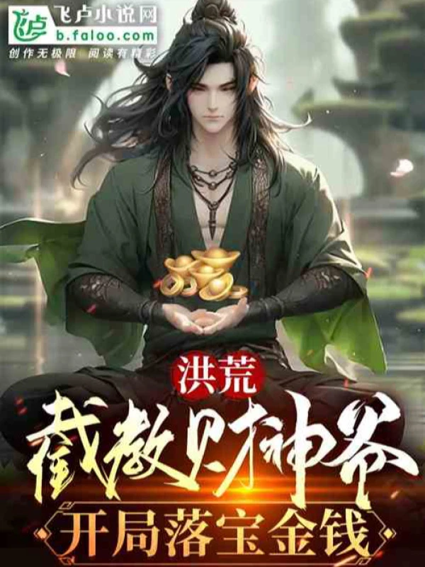 [Truyện Chữ] - Sáng Tạo Hư Nghĩ Internet, Bắt Đầu Thành Lập Thương Đạo!