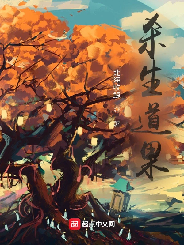 [Truyện Chữ] - Sát Sinh Đạo Quả