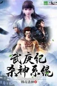 [Truyện Chữ] - Sát Thần Hệ Thống