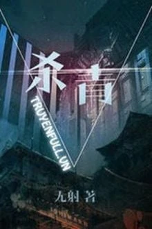 [Truyện Chữ] - Sát Thanh