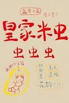 [Truyện Chữ] - Sâu Gạo Hoàng Gia, Sâu Sâu Sâu