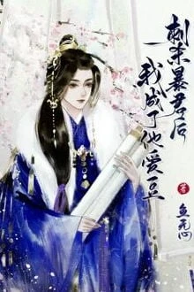 [Truyện Chữ] - Sau Khi Bị Long Ngạo Thiên Ngộ Nhận Thành Đồng Hương