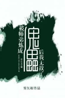 [Truyện Chữ] - Sau Khi Bị Sư Đệ Luyện Thành Con Rối, Ta Vô Địch