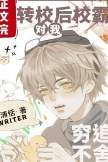 [Truyện Chữ] - Sau Khi Chuyển Trường Trùm Trường Theo Đuổi Tui Không Tha