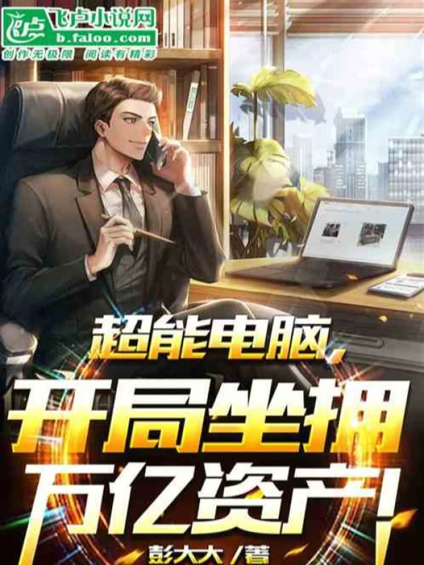 [Truyện Chữ] - Sau Khi Thi Rớt Đại Học, Cha Mẹ Lộ Ra Ức Vạn Thân Gia