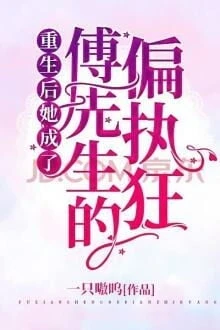 [Truyện Chữ] - Sau Khi Trọng Sinh, Cô Trở Thành Hoang Tưởng Của Phó Tiên Sinh