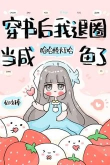 [Truyện Chữ] - Sau Khi Xuyên Sách Ta Lui Vòng Giải Trí Làm Cá Mặn