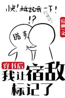 [Truyện Chữ] - Sau Khi Xuyên Sách Tui Bị Kẻ Thù Dấu Hiệu