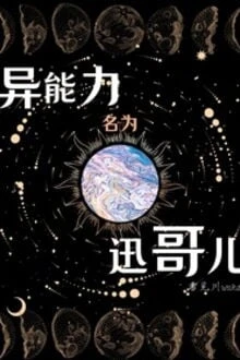 [Truyện Chữ] - Sau Khi Xuyên Vào Trò Chơi Cyber, Tôi Thành Công Soán Ngôi Boss