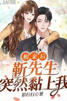 [Truyện Chữ] - Sau Khi Xem Mắt, Ngài Cận Đột Nhiên Quấn Lấy Tôi