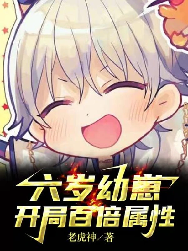 [Truyện Chữ] - Sáu Tuổi Bé Con, Bắt Đầu Gấp Trăm Lần Thuộc Tính