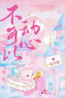 [Truyện Chữ] - Say Giấc Hè