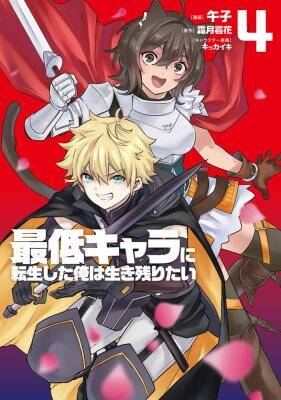 [Truyện Tranh] - Saitei Chara Ni Tensei Shita Ore Wa Ikinokoritai