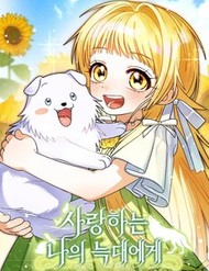 [Truyện Tranh] - Gửi Đến Người Sói Yêu Dấu Của Em