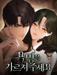 [Truyện Tranh] - Hãy Dạy Em Cách Khao Khát