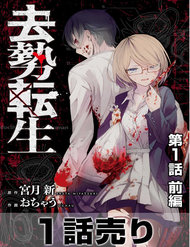 [Truyện Tranh] - Tái Sinh Ở 1 Thế Giới Đầy Chết Chóc