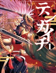 [Truyện Tranh] - Tenkaichi - Thiên Hạ Đệ Nhất Võ Sĩ Đại Hội