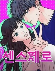 [Truyện Tranh] - Tinh Tế Bằng Không