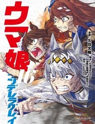 [Truyện Tranh] - Uma Musume: Cinderella Gray