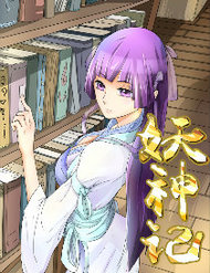 [Truyện Tranh] - Yêu Thần Ký