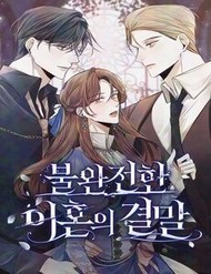 [Truyện Tranh] - Cái Kết Của Cuộc Ly Hôn Chưa Trọn Vẹn