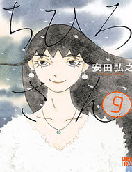 [Truyện Tranh] - Chihiro-San