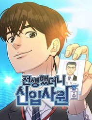 [Truyện Tranh] - Chuyển Sinh Trở Thành Nhân Viên Mới