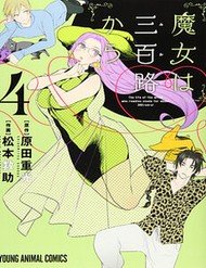 [Truyện Tranh] - Cuộc Sống Của Nàng Phù Thủy 300 Tuổi