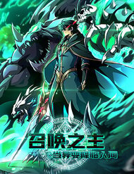 [Truyện Tranh] - Dị Biến Giáng Lâm Nhân Gian: Triệu Hoán Chi Chủ!