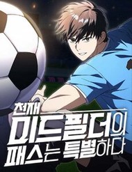 [Truyện Tranh] - Đường Chuyền Đặc Biệt Của Tiền Vệ Thiên Tài