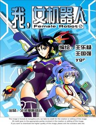 [Truyện Tranh] - I The Female Robot