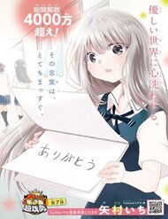 [Truyện Tranh] - Koe Ga Dasenai Shoujo Wa "Kanojo Ga Yasashisugiru" To Omotte Iru