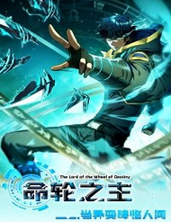 [Truyện Tranh] - Mệnh Luân Chi Chủ! Khi Dị Biến Giáng Lâm Nhân Gian!