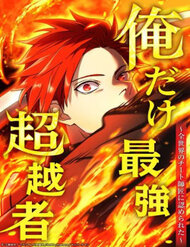 [Truyện Tranh] - Mình Tao Là Siêu Việt Giả Mạnh Nhất!